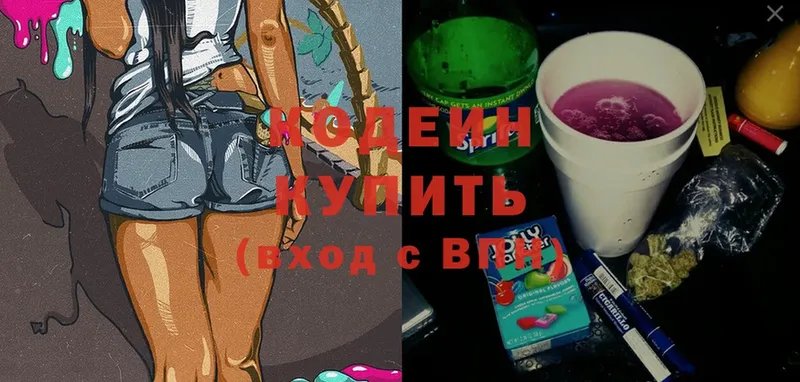 ОМГ ОМГ зеркало  как найти наркотики  Богучар  Codein Purple Drank 