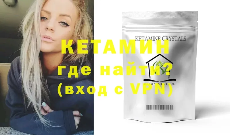 даркнет сайт  Богучар  КЕТАМИН ketamine 