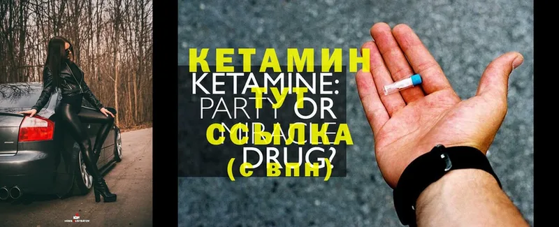 КЕТАМИН ketamine Богучар